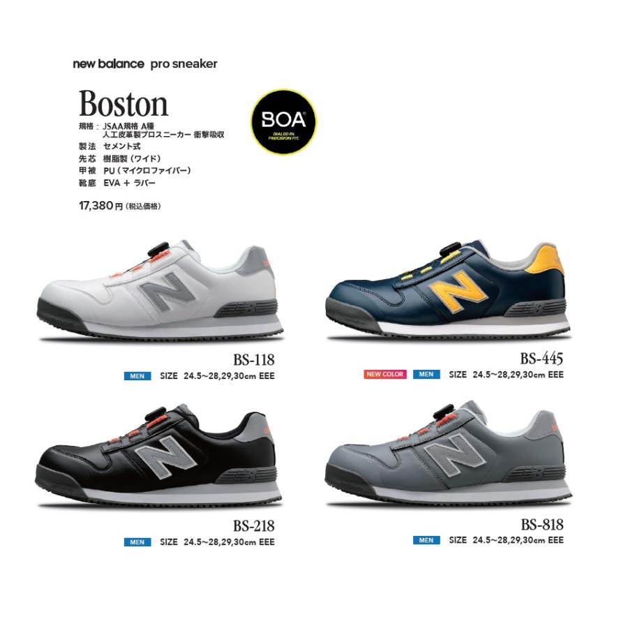New Balance（ニューバランス） 在庫あり 安全靴 ボストン BS-445