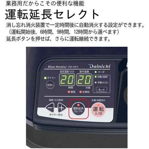 ダイニチ（Dainichi） 即日発送可能 業務用石油ストーブ ブルー