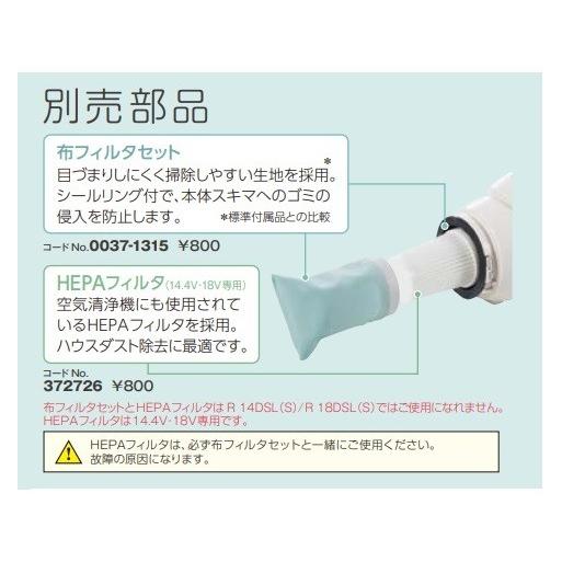 HiKOKI 工機ホールディングス 純正部品 コードレスクリーナー用