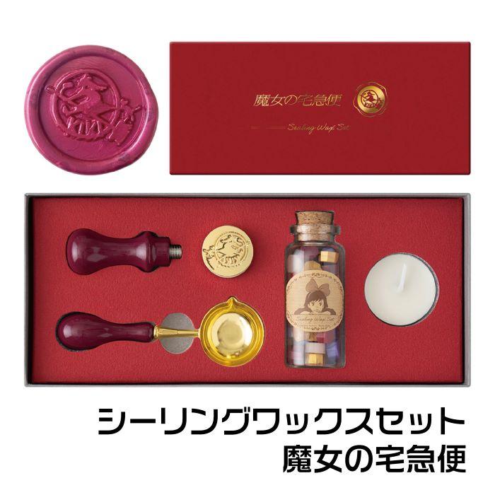 ビバリー（Bevery） シーリングワックスセット 魔女の宅急便・SLW-002