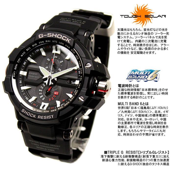 G-SHOCK CASIO 腕時計 電波 ソーラー カシオ 時計 GW-A1000-1A