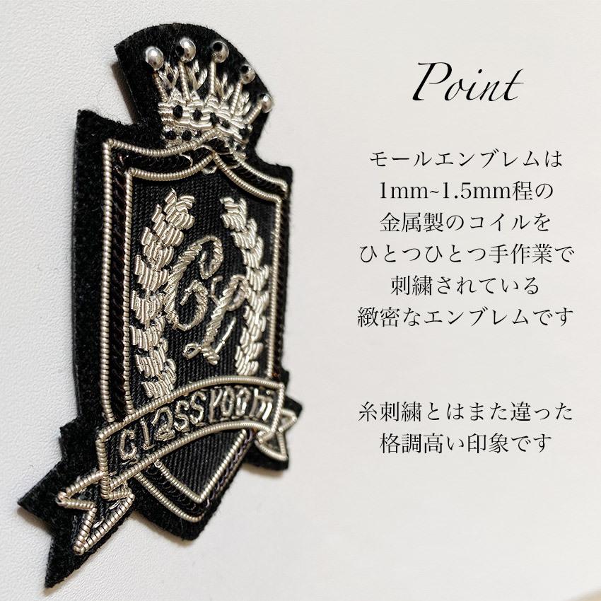 モールエンブレム 銀 シルバー ワッペン ブレザー 上衣 ジャケット