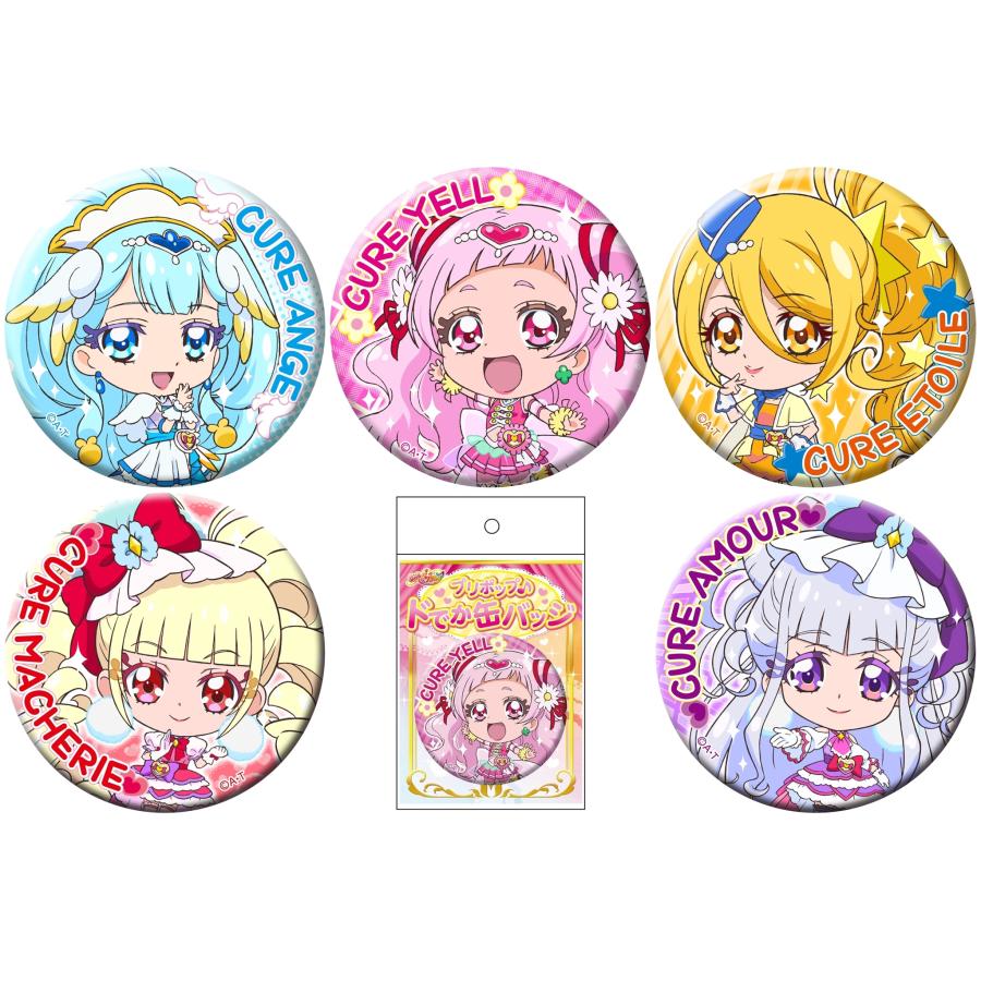HUGっとプリキュア プリポップドでか缶バッジ キュアエール : H
