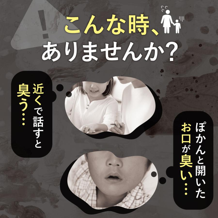 CoーHeart（コハルト） マウスウォッシュ 口臭 子供 ニコニン nico-nin