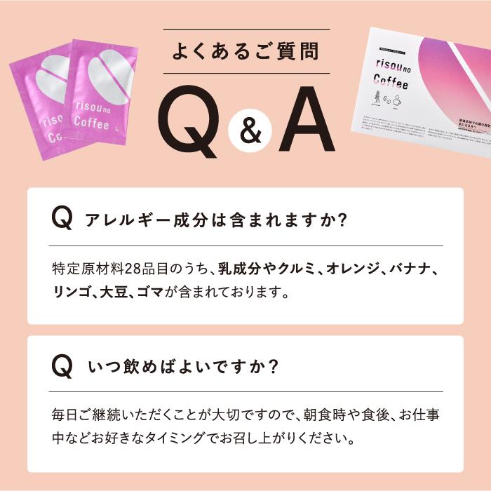 ファンファレ 【公式】 理想の私をつくる 減量コーヒー risou no