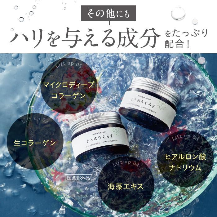 3個セット ととのうぐらす 薬用リンクル&ホワイトニングジェルF