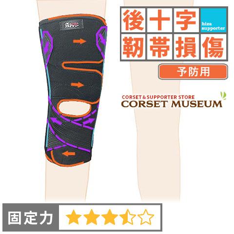 膝サポーター 膝 サポーター スポーツ 後十字靭帯 予防 薄手ひざ