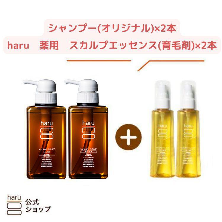 haru（ハル） シャンプー ヘアケア 4点セット kurokami スカルプ 2本