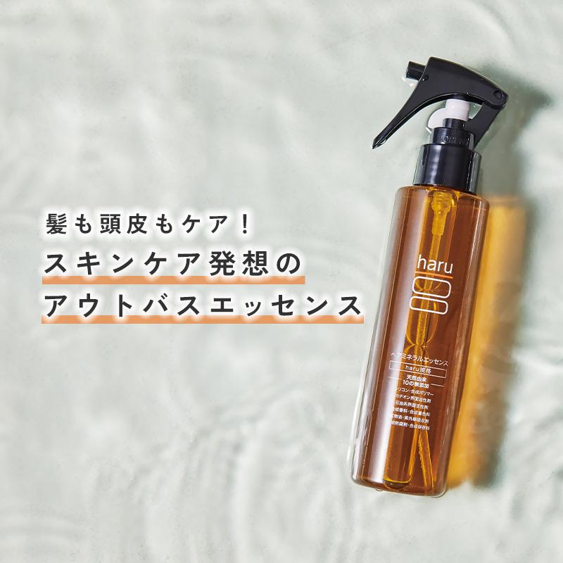 haru（ハル） トリートメント（アウトバス） 【100％天然由来】 髪の