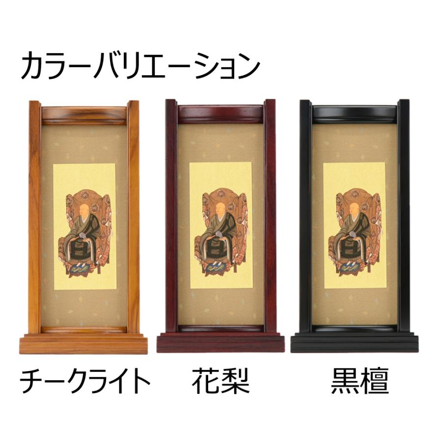 お仏壇のはせがわ 掛軸スタンド 掛け軸 曹洞宗 脇軸 脇侍「掛軸