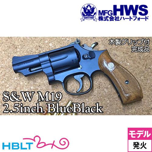 Hartford（ハートフォード） HWS S&W M19 コンバットマグナム 木製