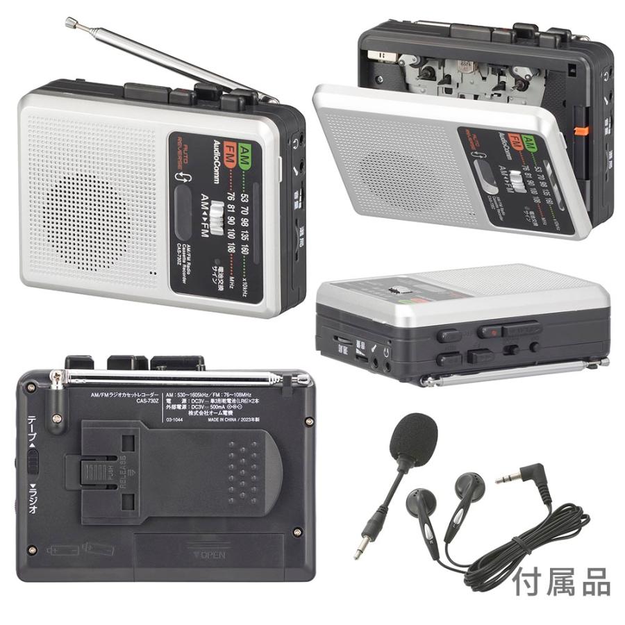 OHM（オーム電機） AudioCommラジオカセットレコーダー AM/FM [品番]03