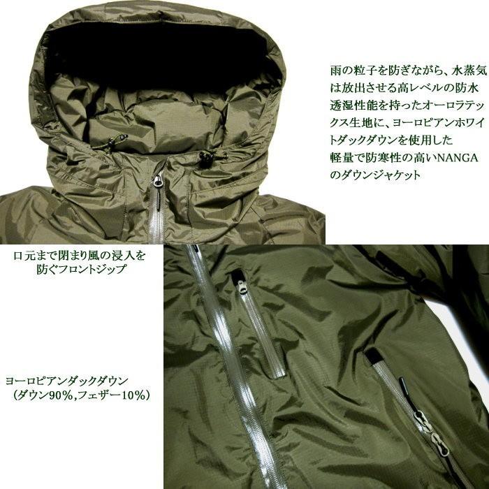 NANGA（ナンガ） オーロラダウンジャケット カーキ : HEAD LOCK - 通販