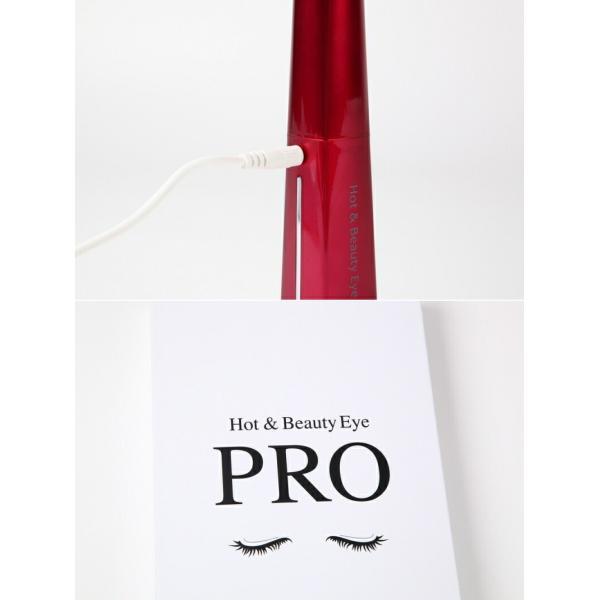 基本宅配便送料無料】 『B-plus ホットアンドビューティーアイPRO