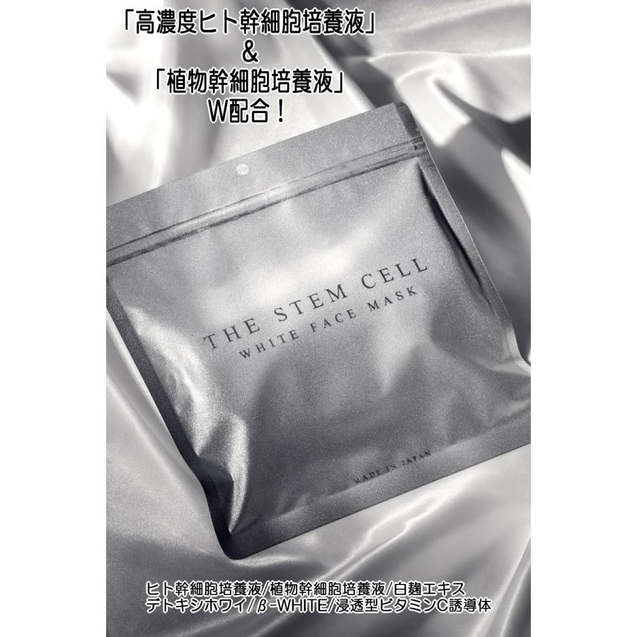 美粧AKARI THE STEM CELL フェイスマスク ノーマル WHITE/FACIAL