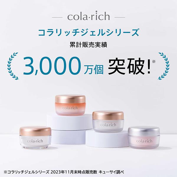 キューサイ コラリッチEX ブライトニングリフトジェル 55g 2個