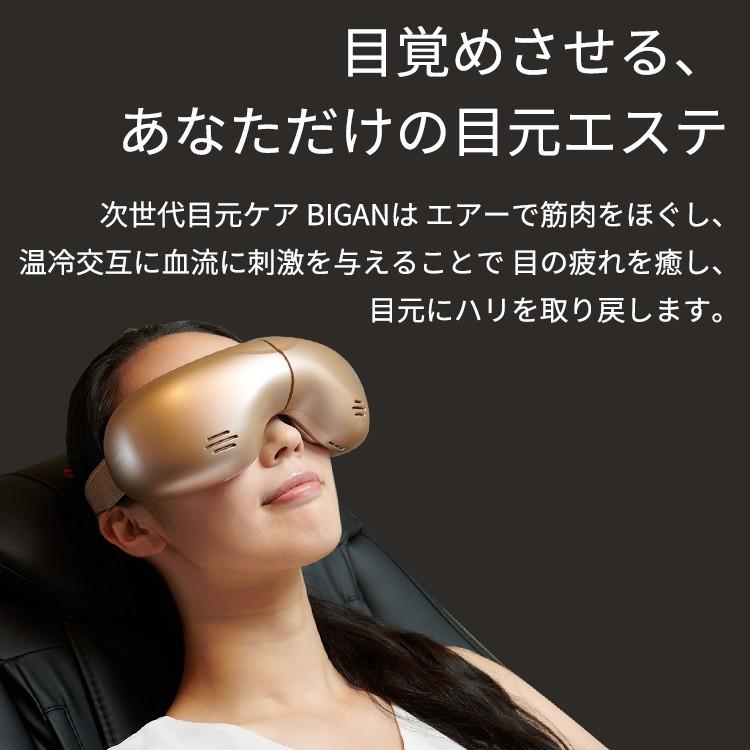 HEALTHPIT（ヘルスピット） アイマッサージャー 美眼 BIGAN 目元