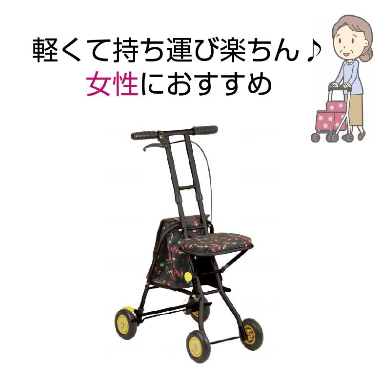 幸和製作所 【メーカー直送品】シルバーカー カート 軽量 女性