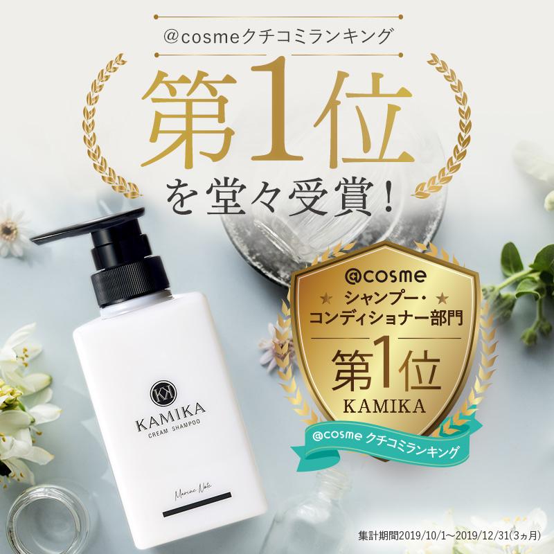 KAMIKA 20％off クリームシャンプー カミカ オールインワン 5本セット