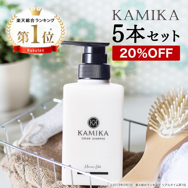 KAMIKA 20％off クリームシャンプー カミカ オールインワン 5本セット