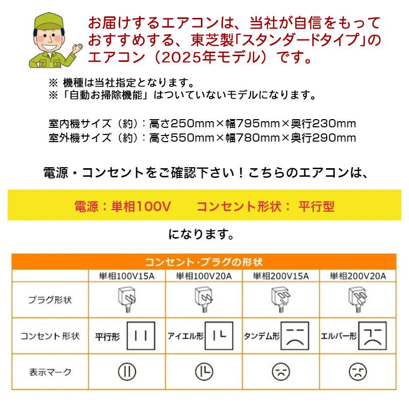 エアコン 12畳用 12畳 東芝製 TOSHIBA スタンダードモデル おもに12畳