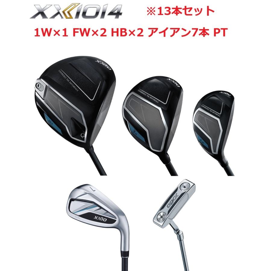 XXIO セット販売 13本セット XXIO14 フルセット 1W×1 FW×2 HB×2