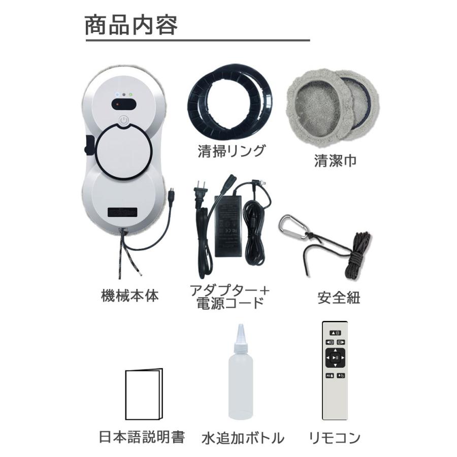 窓掃除ロボット 水噴霧ガラスワイピングロボット 自動窓掃除ロボット