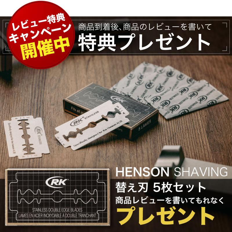HENSON SHAVING AL13 シェーバー MILD（Dim Grey） HENSON SHAVING