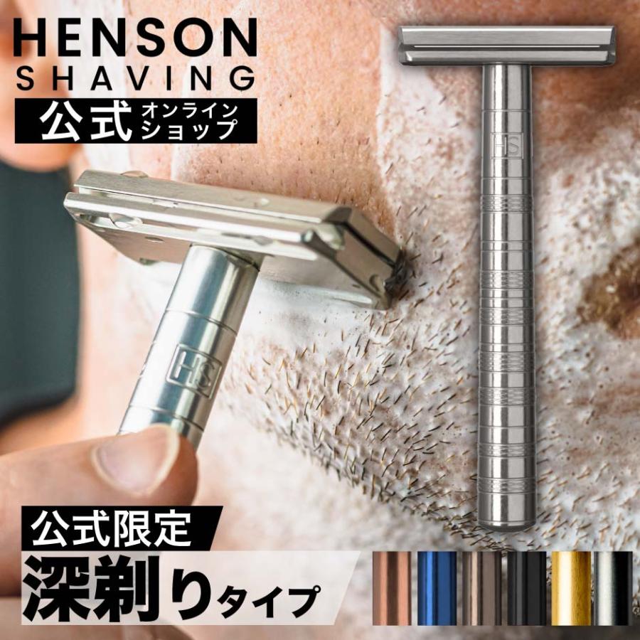 HENSON SHAVING（ヘンソンシェービング） HENSON AL13 MEDIUM