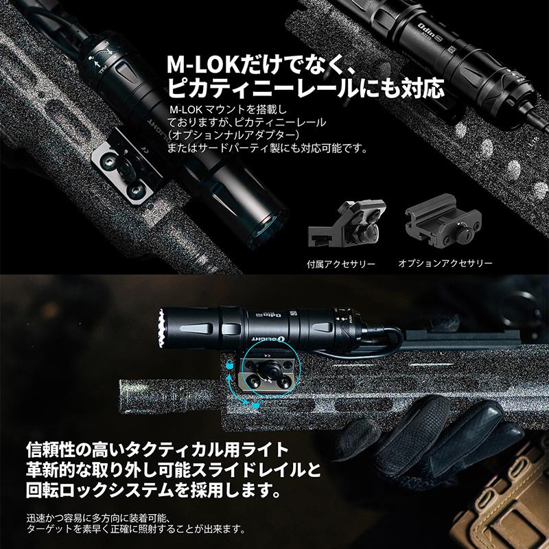 OLIGHT(オーライト) ODIN MINI タクティカルライト 200〜1250ルーメン