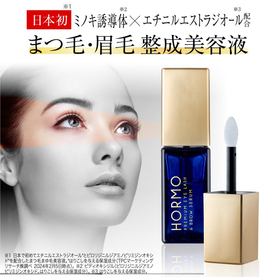 HORMO（ホルモ） 【公式ショップ】HORMO プレミアムアイラッシュ