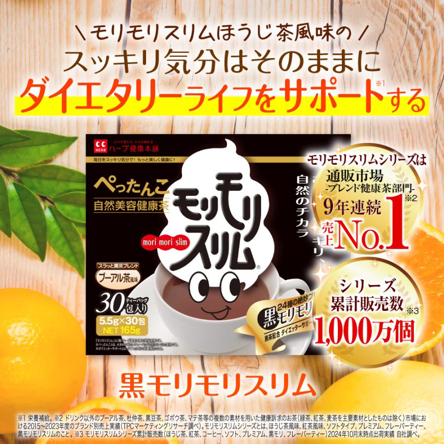 モリモリスリム 【公式ショップ】黒モリモリスリム 30日分（5.5g×30包
