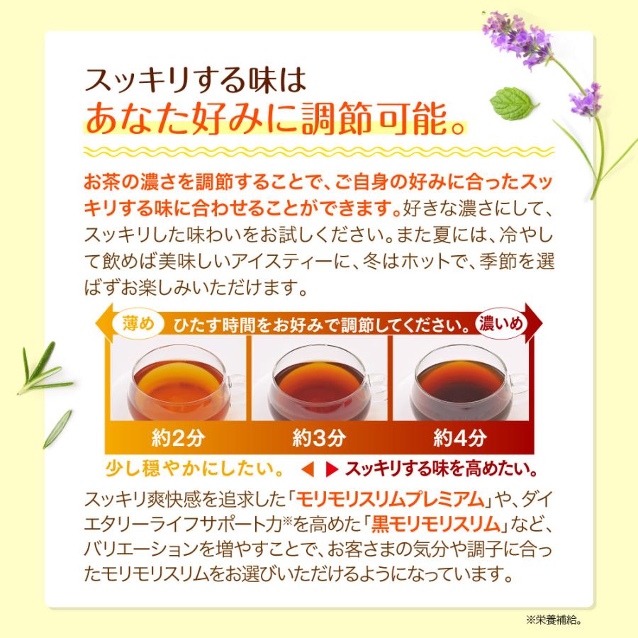 モリモリスリム 【公式ショップ】モリモリスリム ほうじ茶風味（5g×30