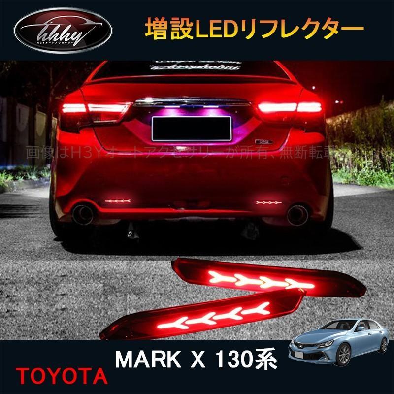 マークX130系 アクセサリー カスタム パーツ トヨタ MARK X 用品 増設
