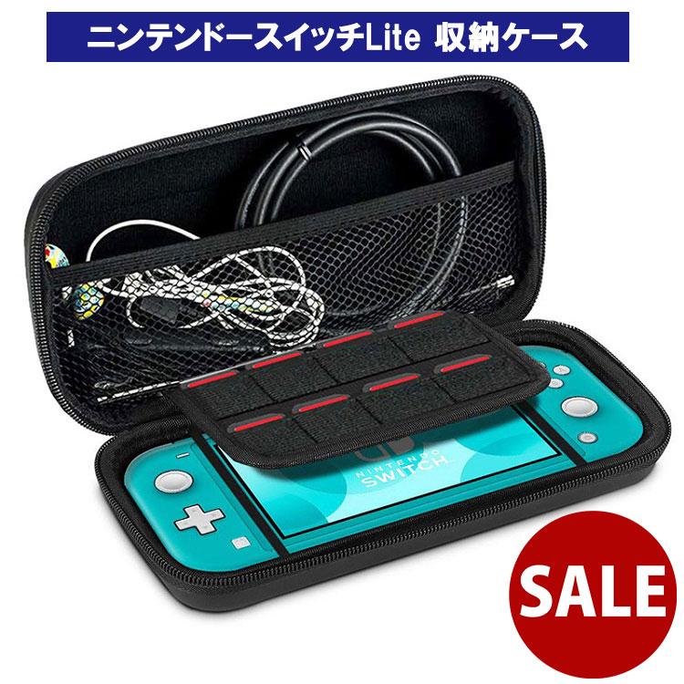 スイッチライトケース 無地 ハイハイ Lite おしゃれ ハード 任天堂