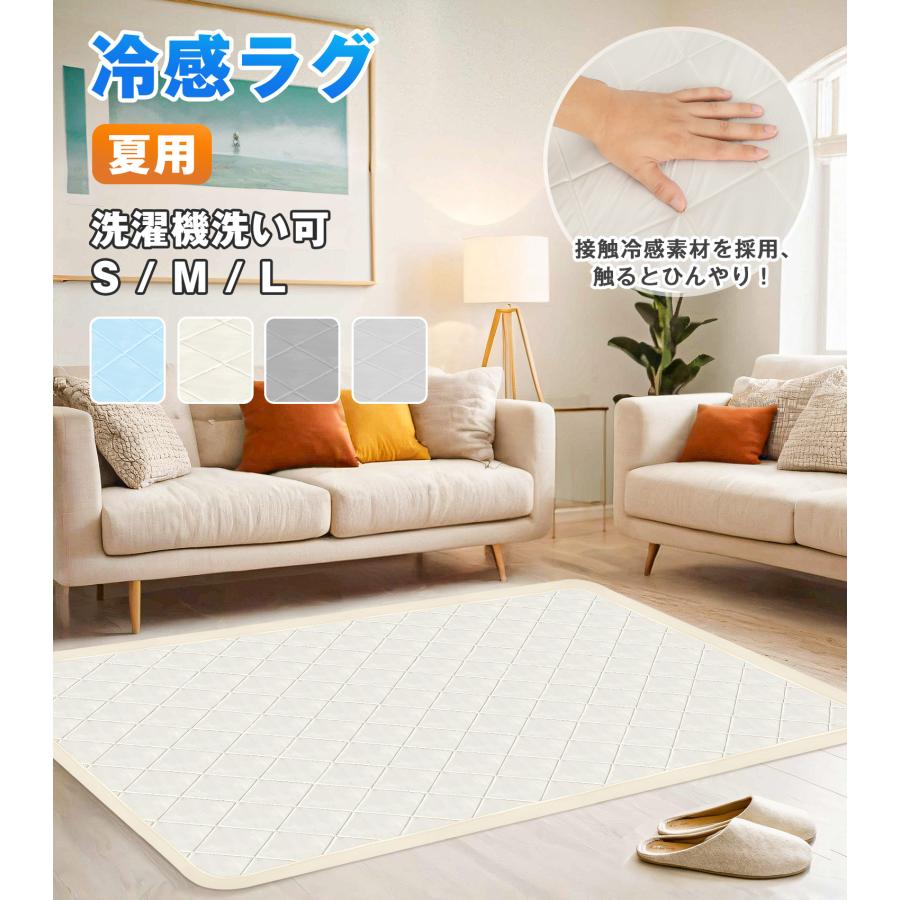 冷感ラグ 夏用 ラグ カーペット ひんやり 接触冷感 高反発 軽量 洗える