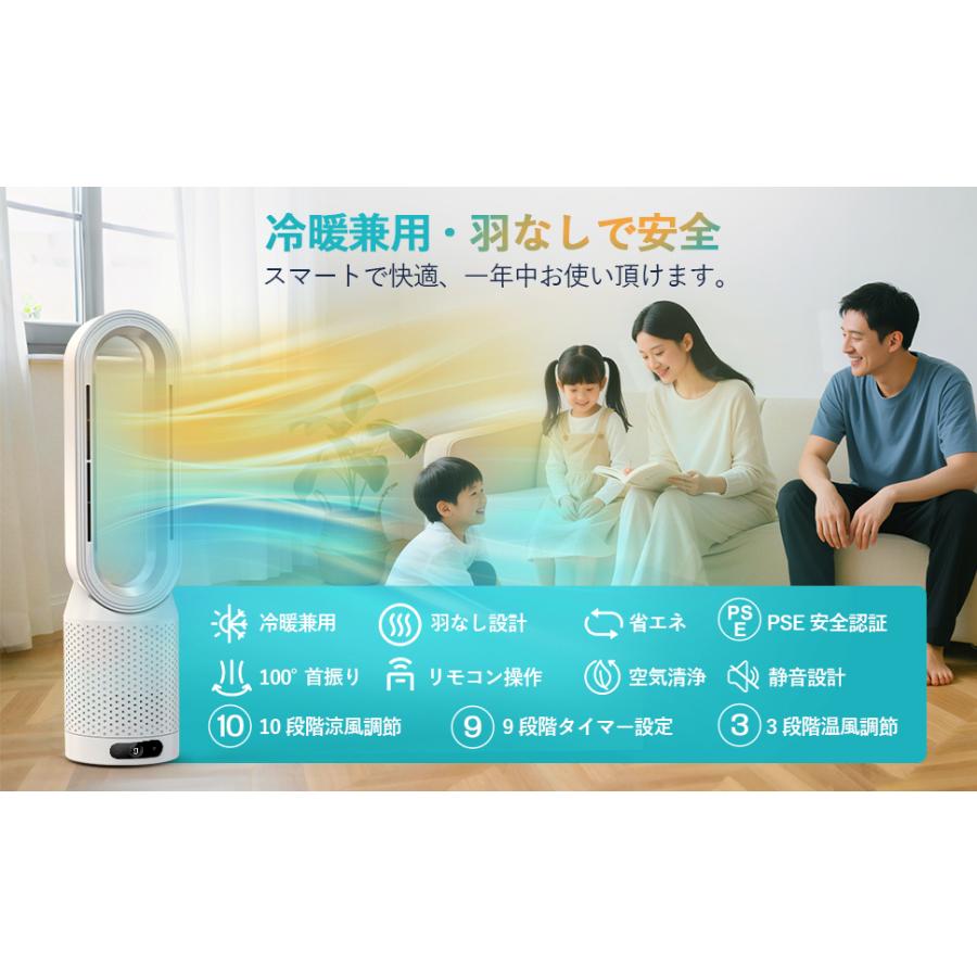 期間限定3000円OFF!】セラミックヒーター 扇風機 羽なし 大風量 DC