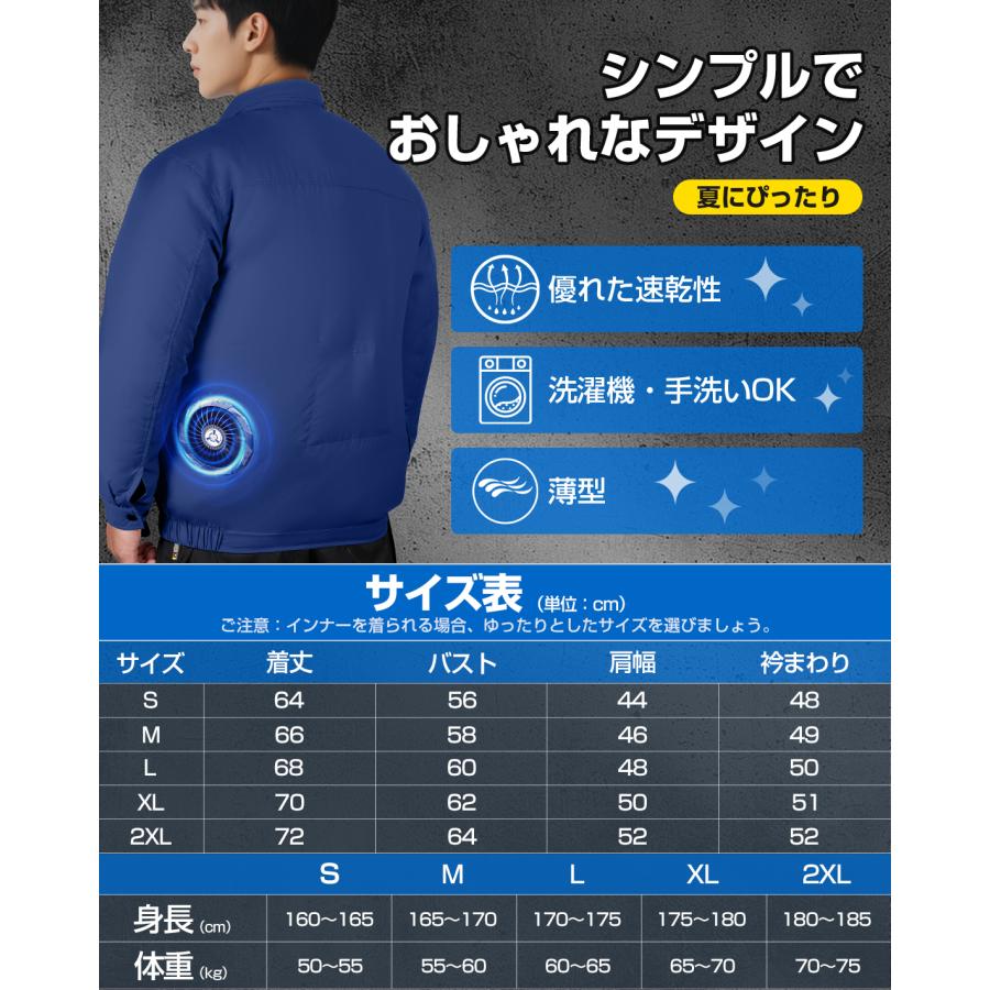空調作業服 長袖 30000mAhバッテリー付き ファン付き 4段階風速調節 大