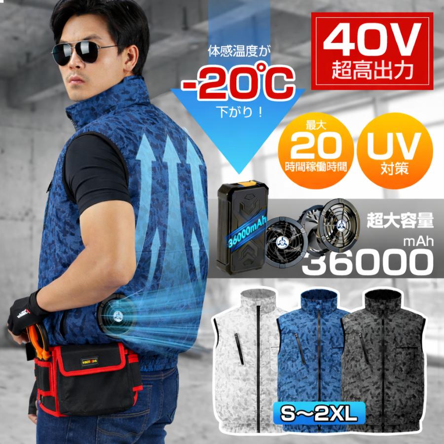 空調作業服 ファン付き作業服 40V超高出力 大風量 36000mAhバッテリー