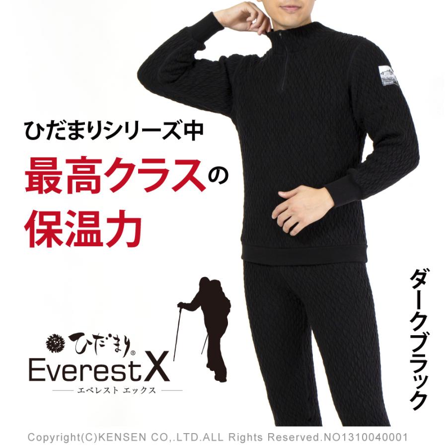 ひだまり [上下別売 送料無料]ひだまり エベレストエックス 紳士用