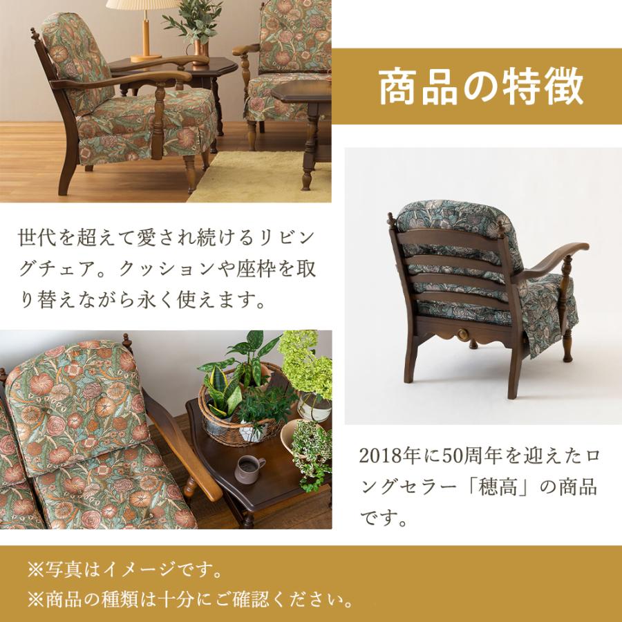 飛騨産業 HIDA 穂高 リビングチェア 両肘付き No.6A 10年保証付