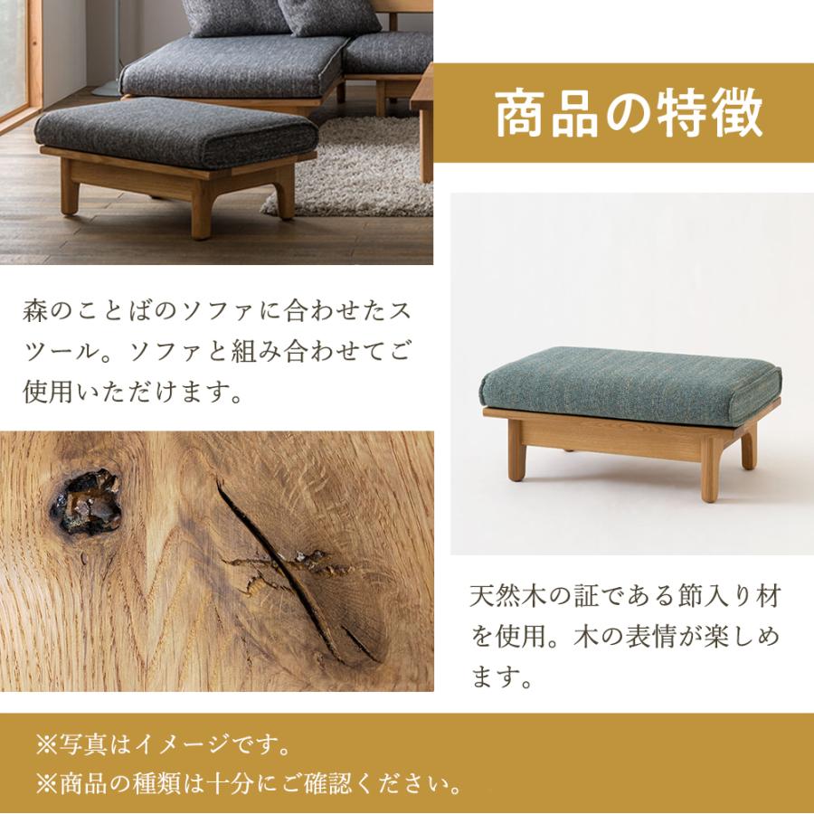 飛騨産業 HIDA 森のことば スツール SN14S 10年保証付 ホワイトオーク