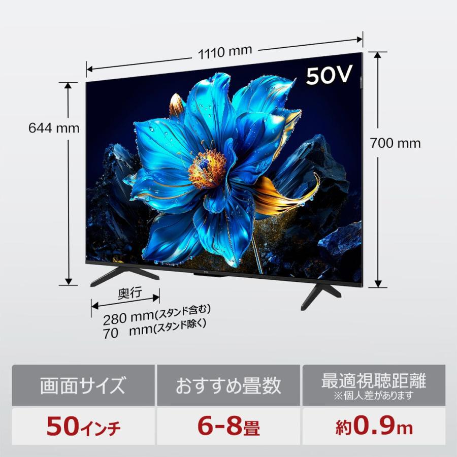 TCL TCL 50型Google搭載液晶テレビ 50P7K : ひかりTVショッピングYahoo
