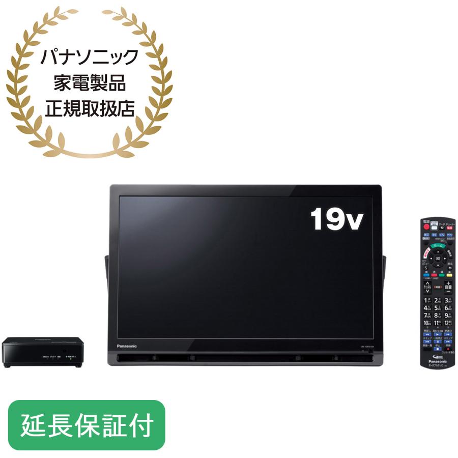 Panasonic（パナソニック） 【5年保証付】 プライベートビエラ 19型
