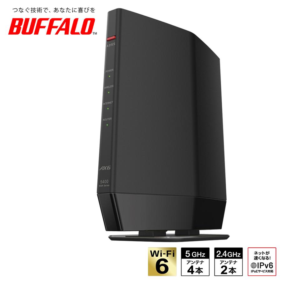 BUFFALO（バッファロー） AirStation 無線LAN Wi-fiルーター Wi-Fi6