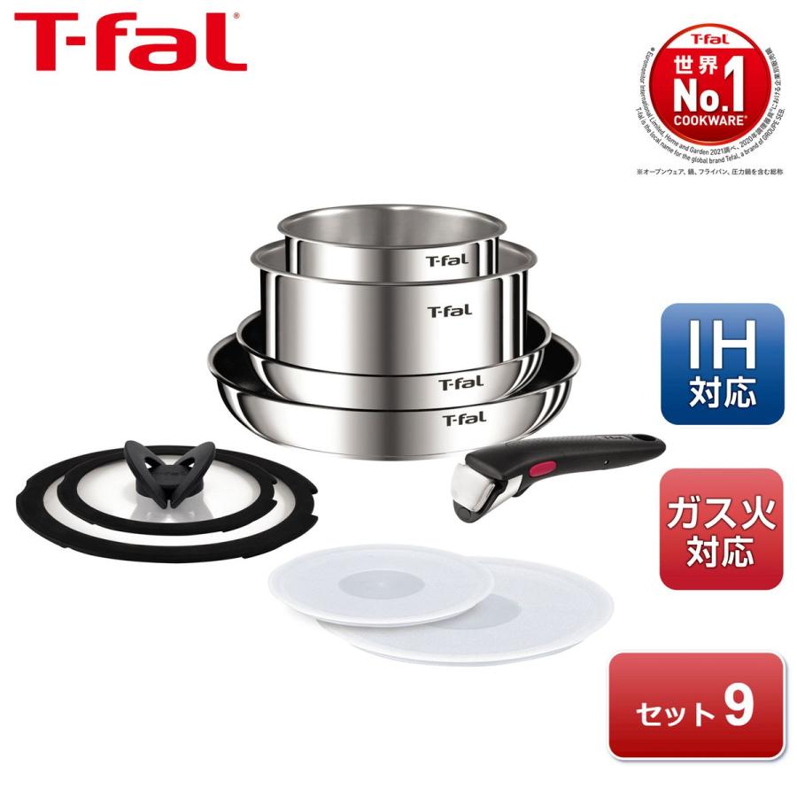 T-fal（ティファール） 【在庫限り】 フライパン 9点セット インジニオ