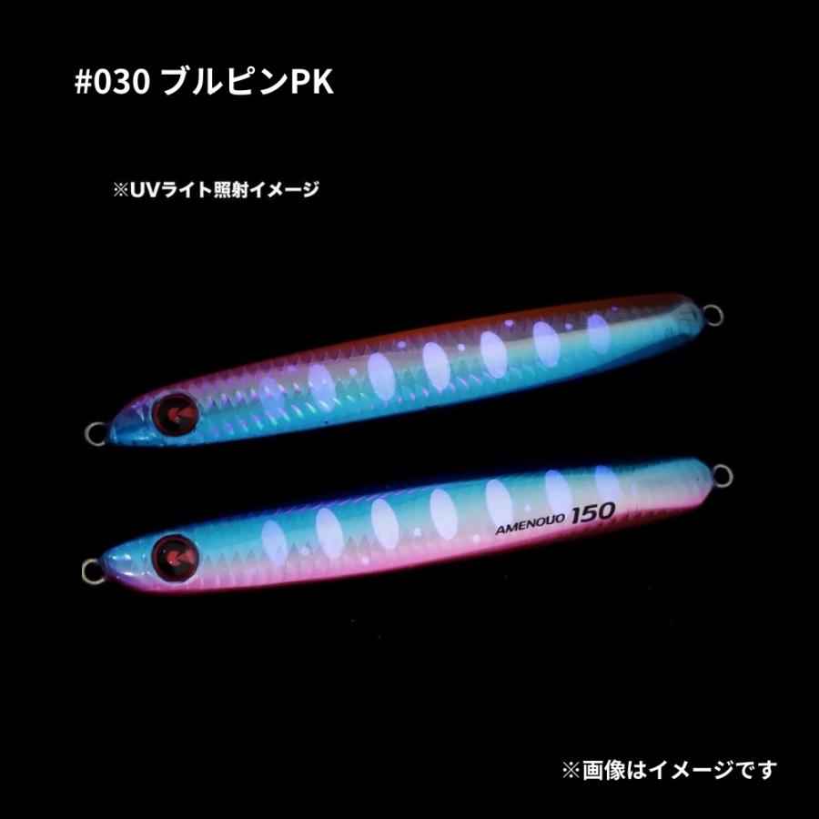 ジグリップ アメノウオ 150g 2025年新色 サクラマスジギング専用ジグ