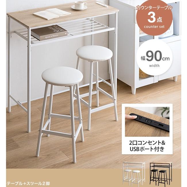 カウンターテーブル 椅子セット 2脚 レジ台 受付 カウンター 応接