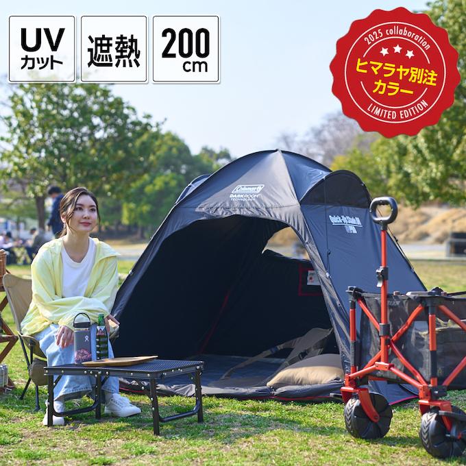 Coleman（コールマン） ☆コールマン ポップアップテント クイック