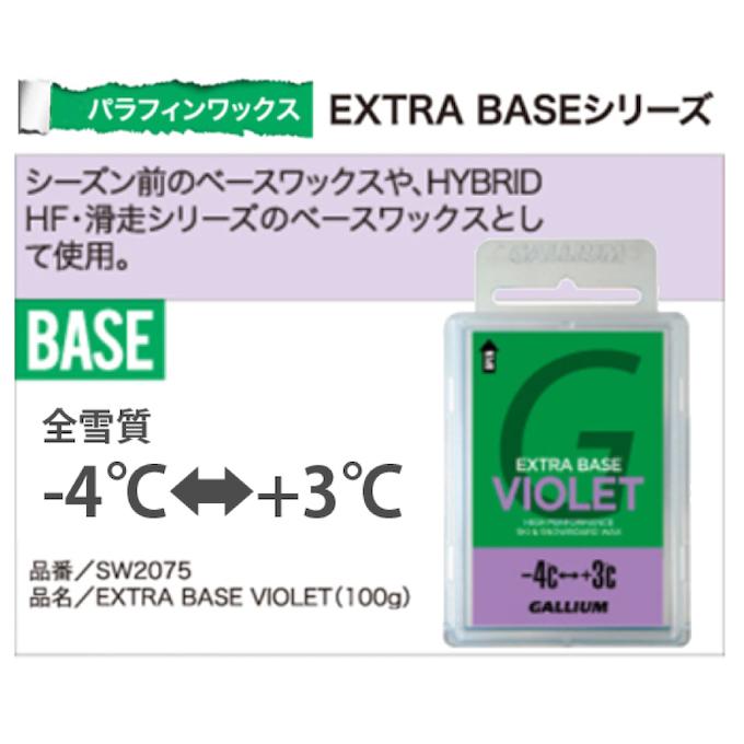 GALLIUM（ガリウム） スキー スノーボード ワックスセット 10点